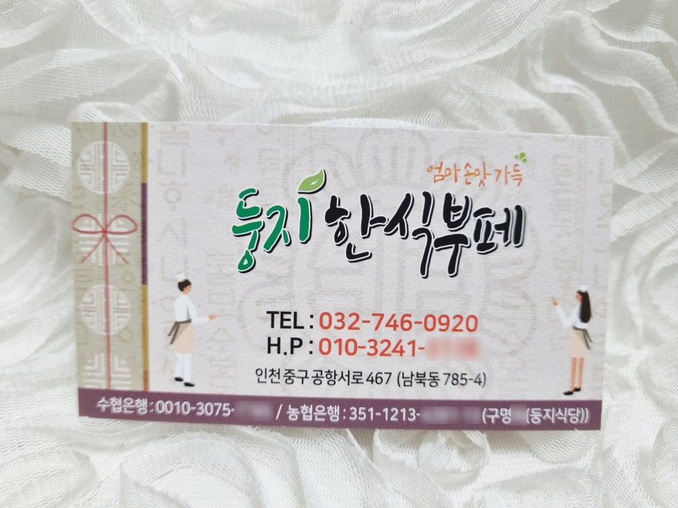 둥지한식뷔페 이미지