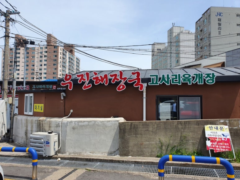 우진냉동 이미지