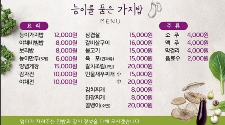 능이를품은가지밥 이미지