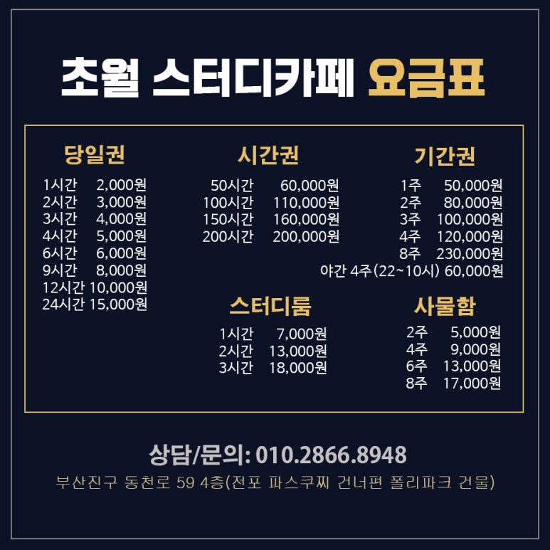 초월스터디카페 이미지