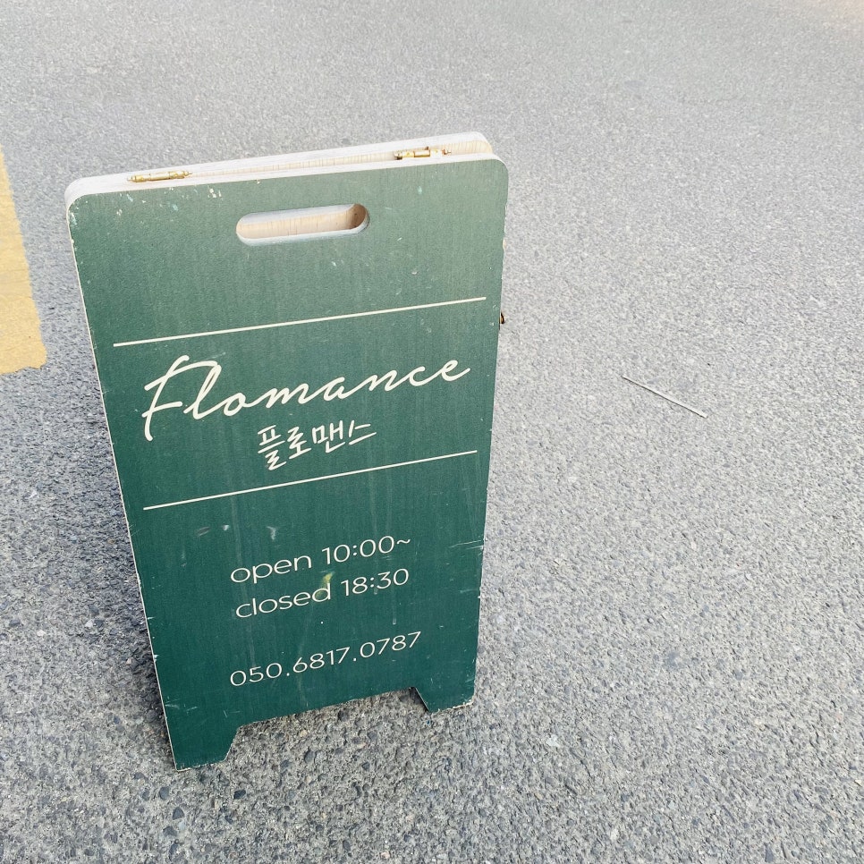 플로맨스 이미지