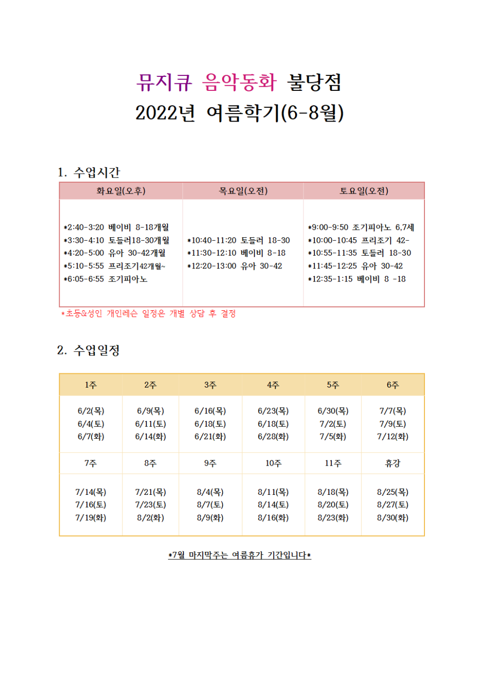 뮤지큐음악동화&뮤직센터 이미지