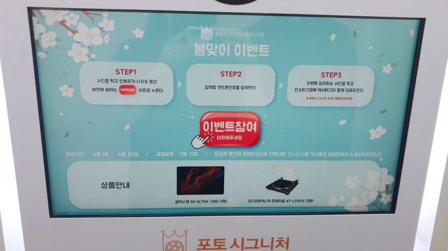 포토시그니처구월동점 이미지