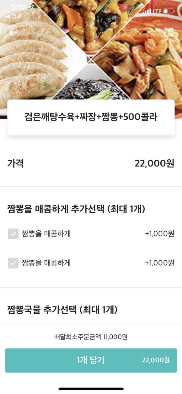 챠이니 이미지