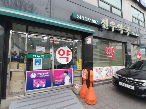 선우애드 이미지