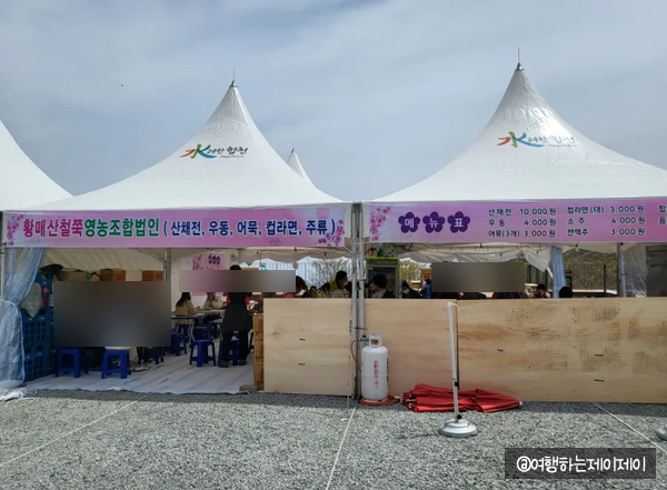 황매산철쭉영농조합 이미지