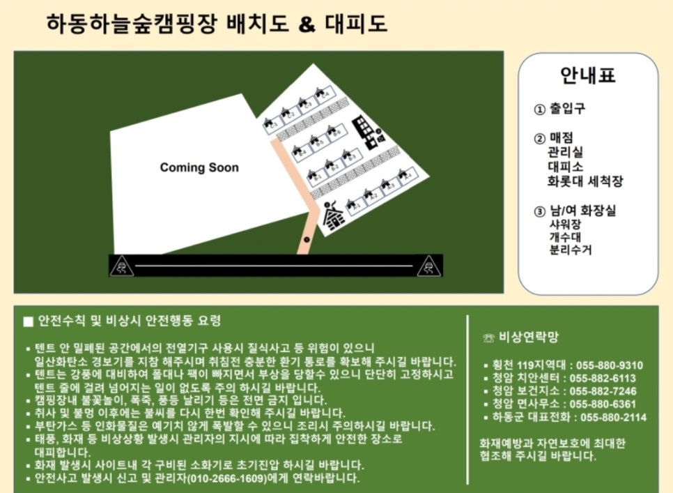 하동하늘숲캠핑장 이미지