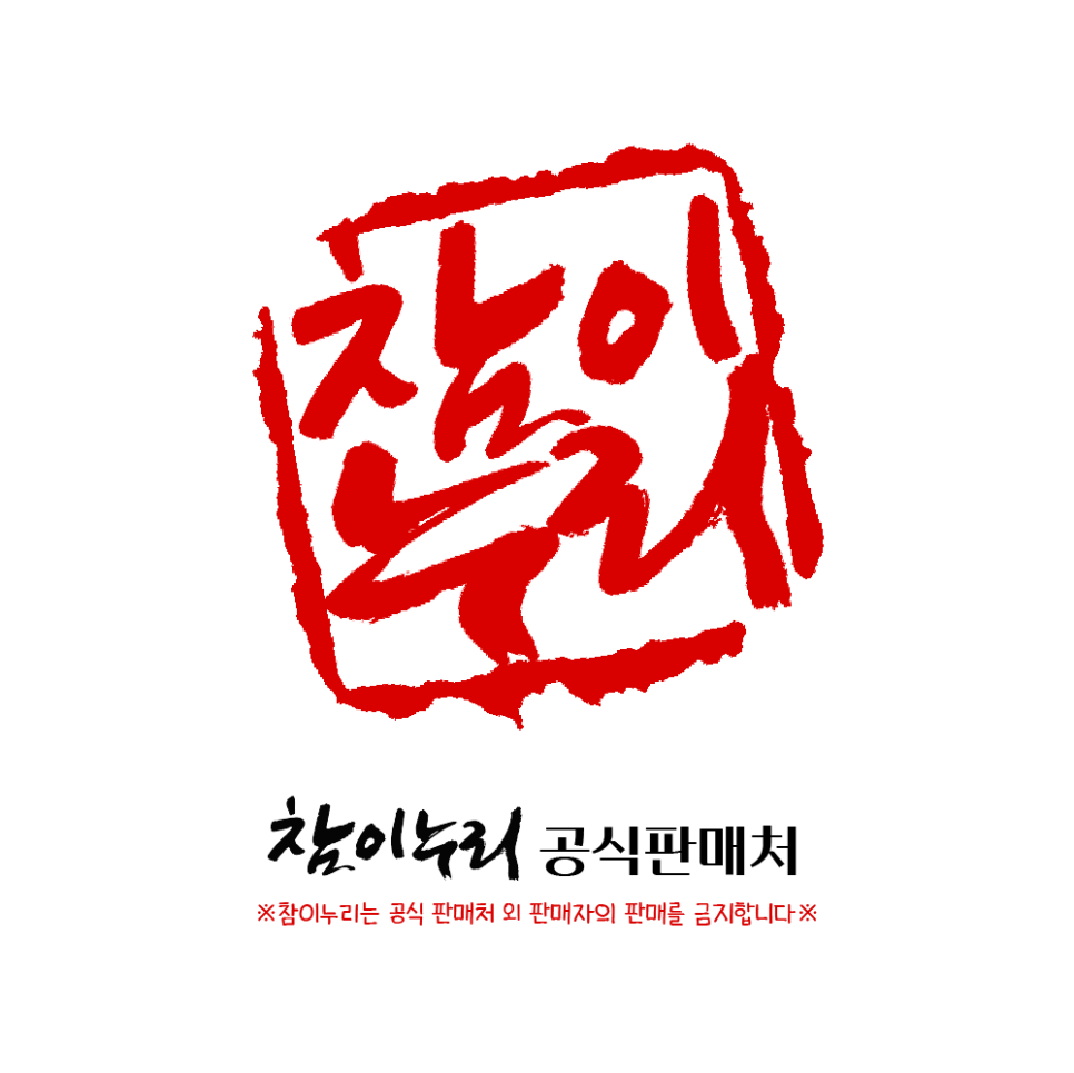 참이누리 이미지