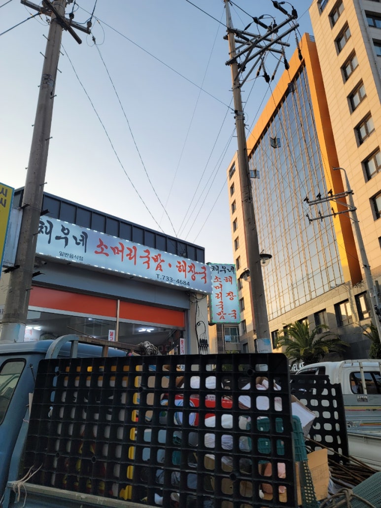 채우네소머리국밥 이미지