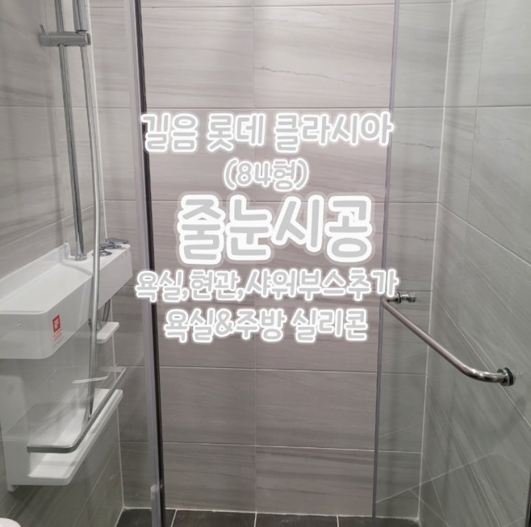 샤이닝클린 이미지