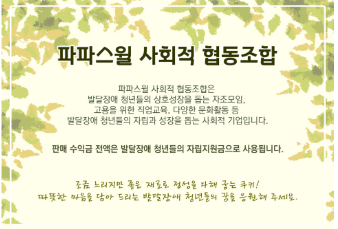 마음다해사회적협동조합 이미지
