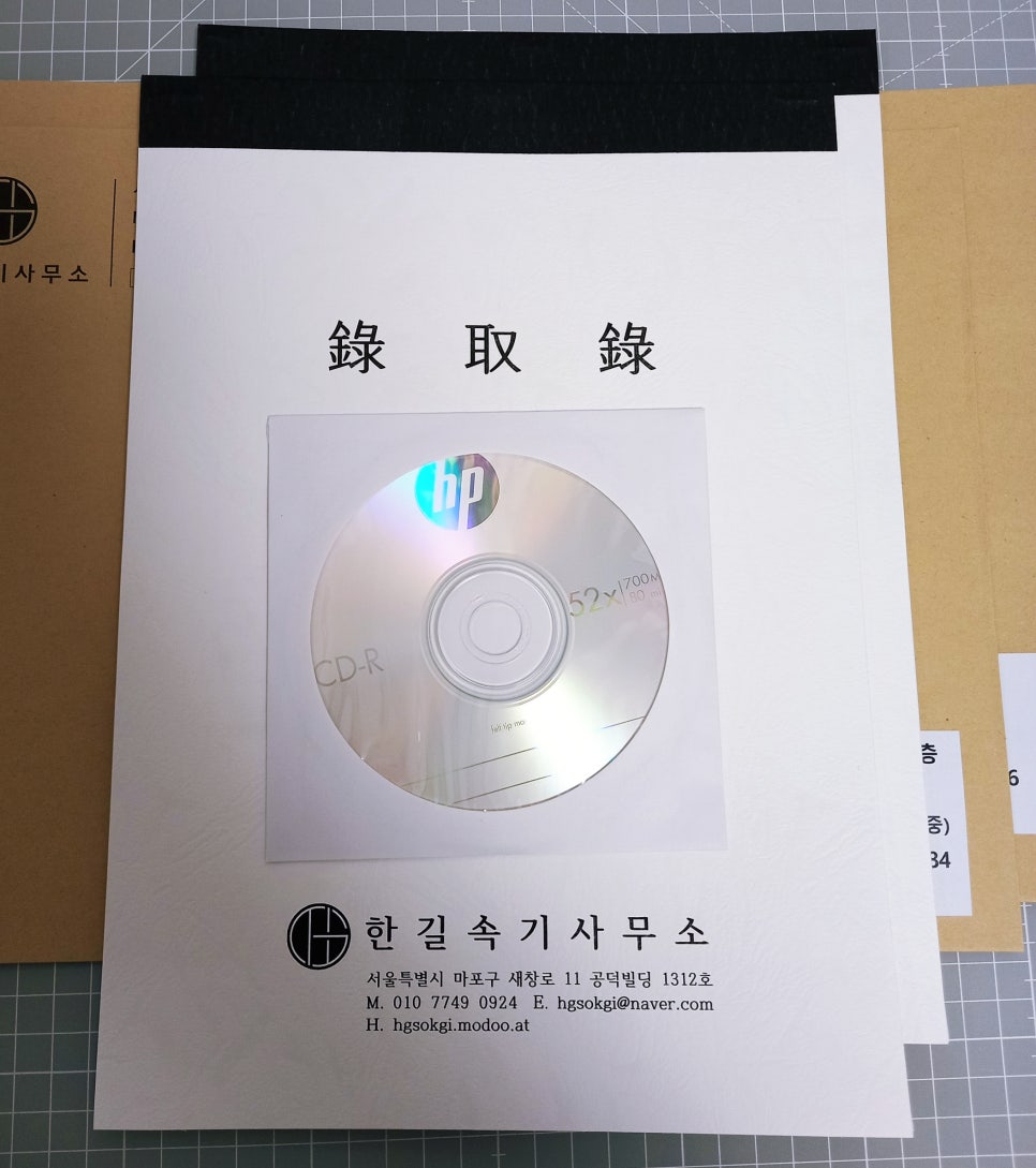 한길법무사사무소 이미지