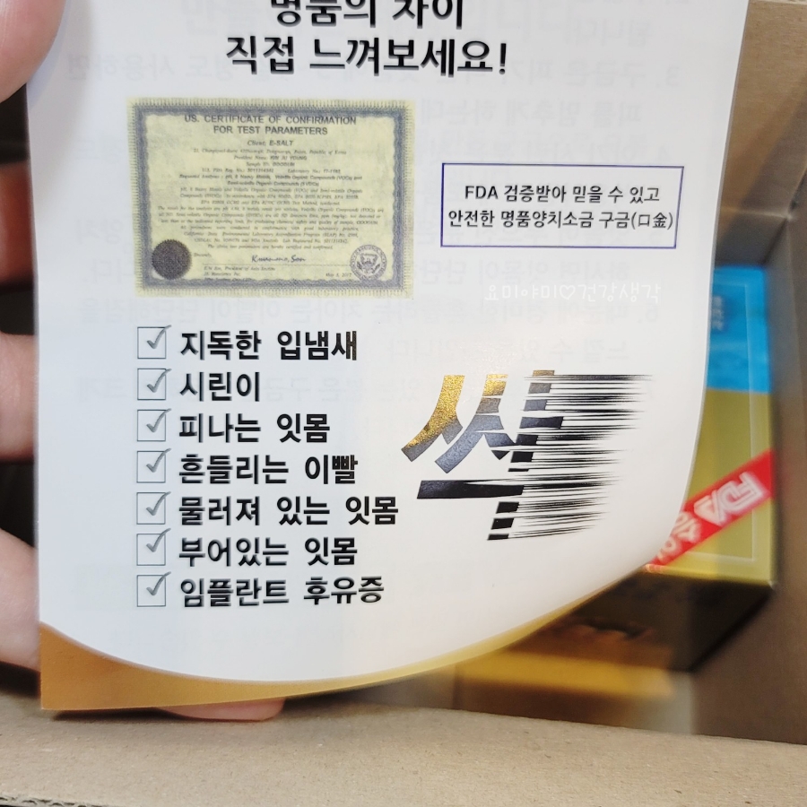 e솔트 이미지