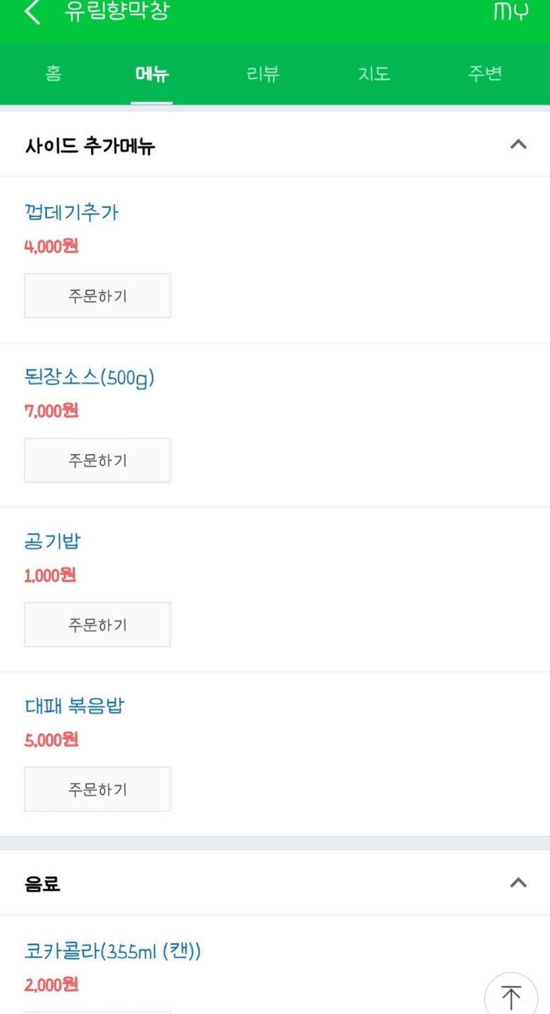 유림향 이미지