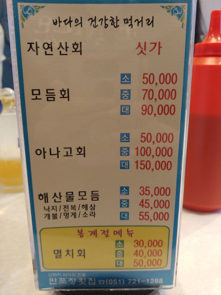 석이횟집 이미지