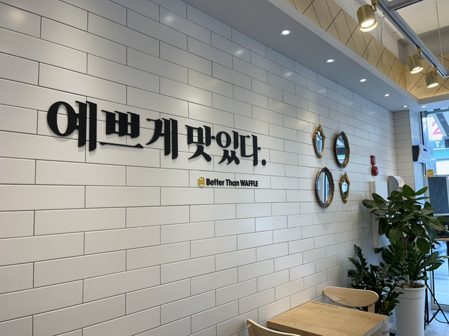 포인트마트하양점 이미지