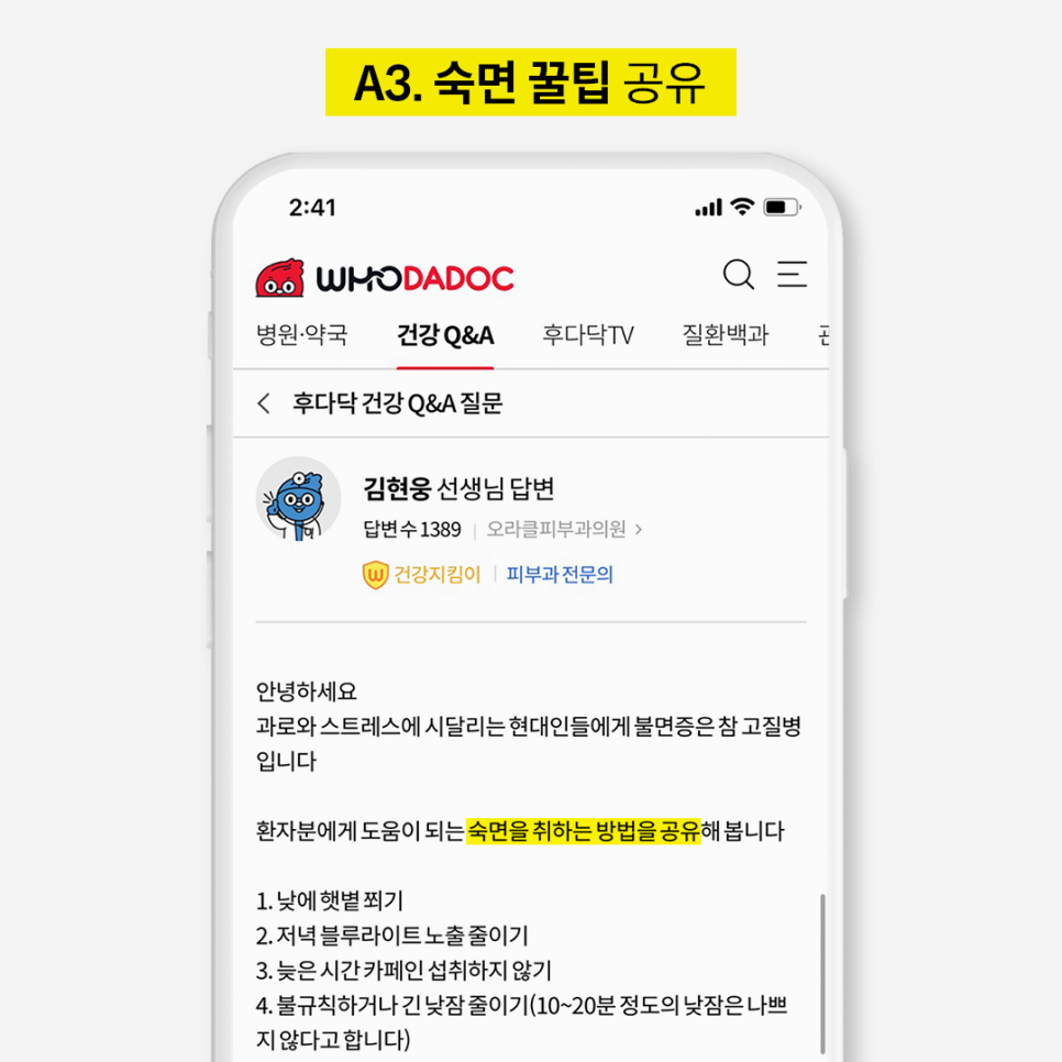 김현웅피부과의원 이미지