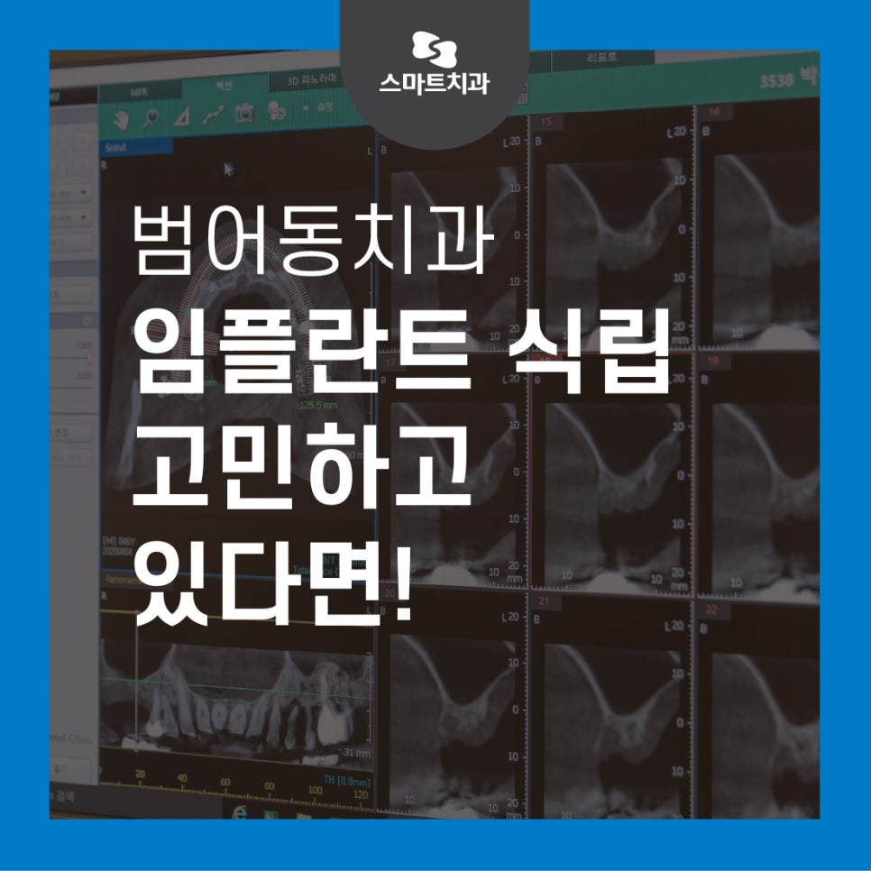 한영치과의원 이미지