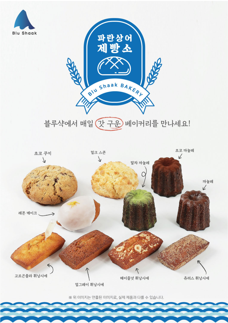 블루샥커피세종 이미지