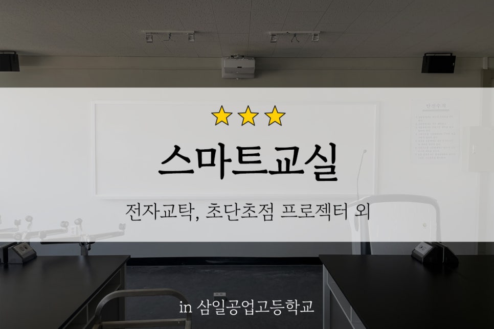 삼일전자 이미지
