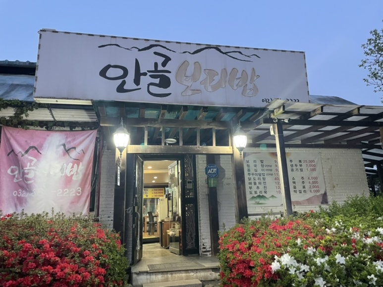 안골가든 이미지