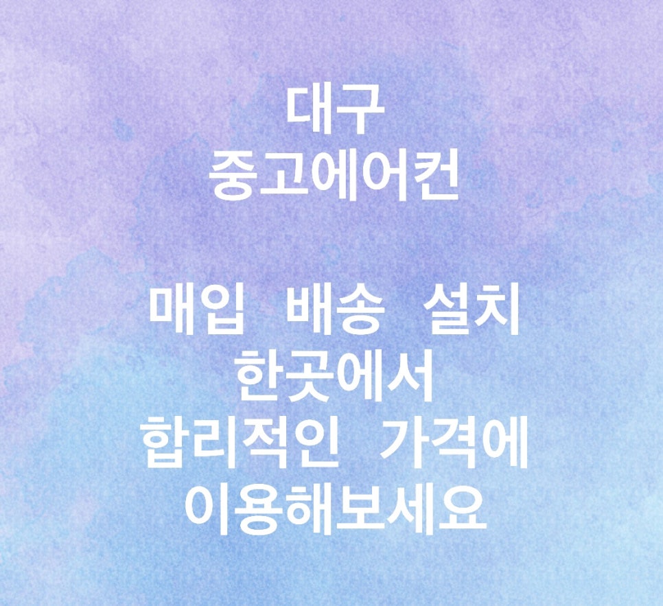 에어컨설치이전삼성엘지캐리어가스충전중고 이미지