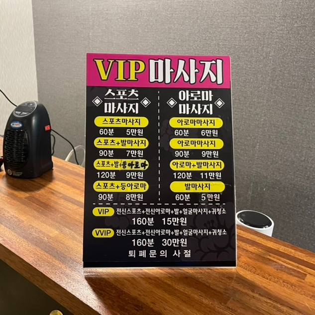 중국전통VIP마사지 이미지