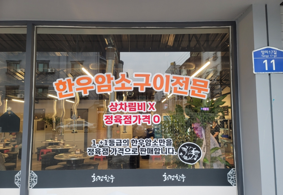 회정식당 이미지
