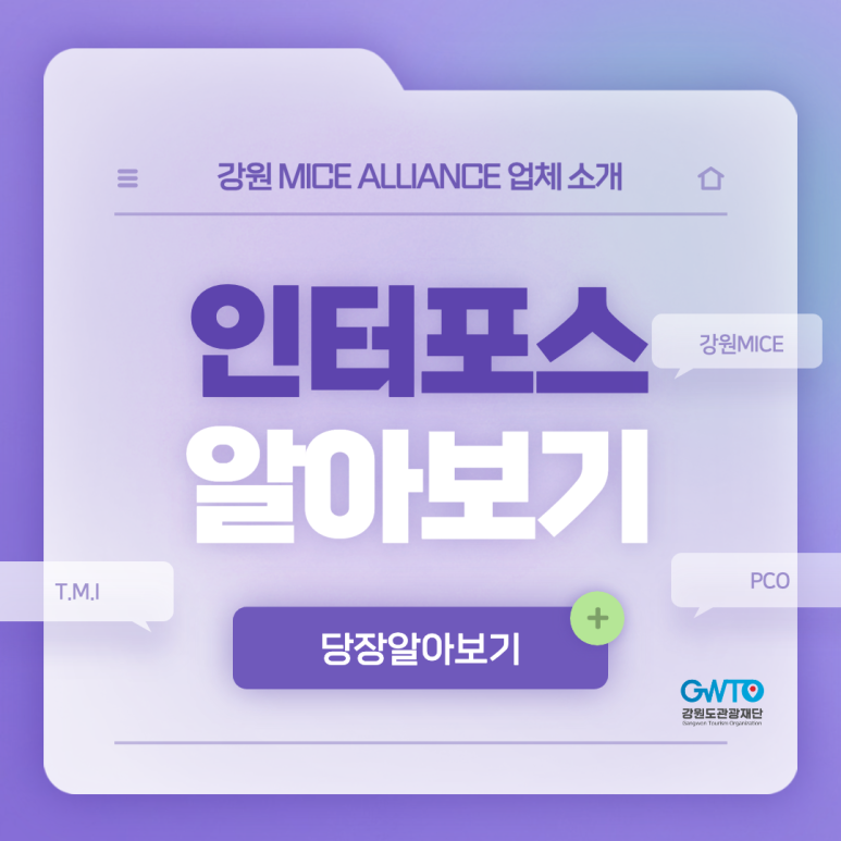 인터포스 이미지