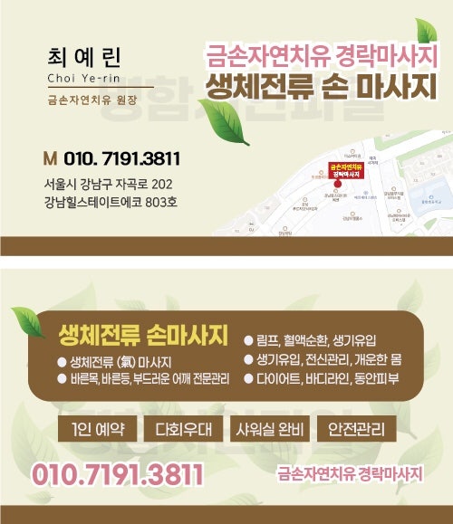 금손자연치유 이미지