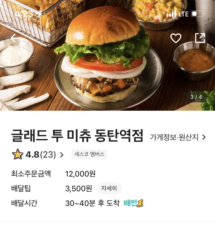 글래드투미츄동탄 이미지