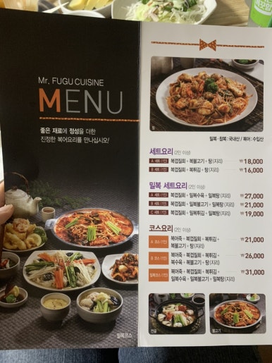 미스터복어 이미지