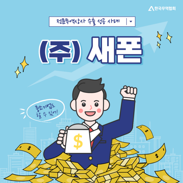 (주)우리상사 이미지