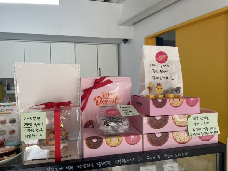 아이엠도넛전주 이미지