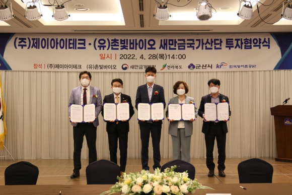 새만금테크 이미지