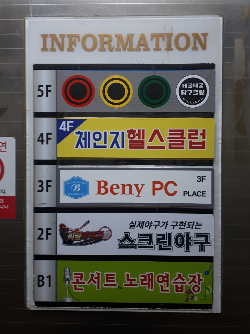 체인지헬스클럽 이미지