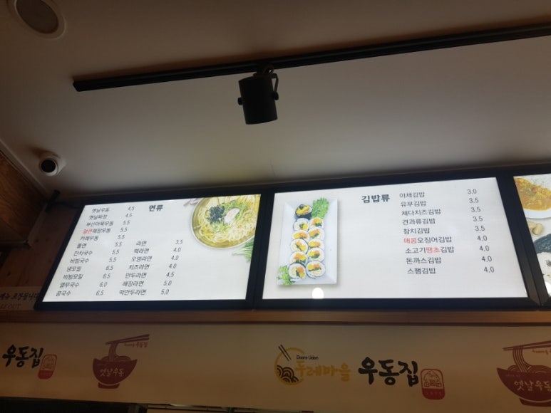 두레김밥 이미지