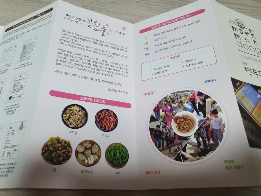 꽃뫼유통 이미지