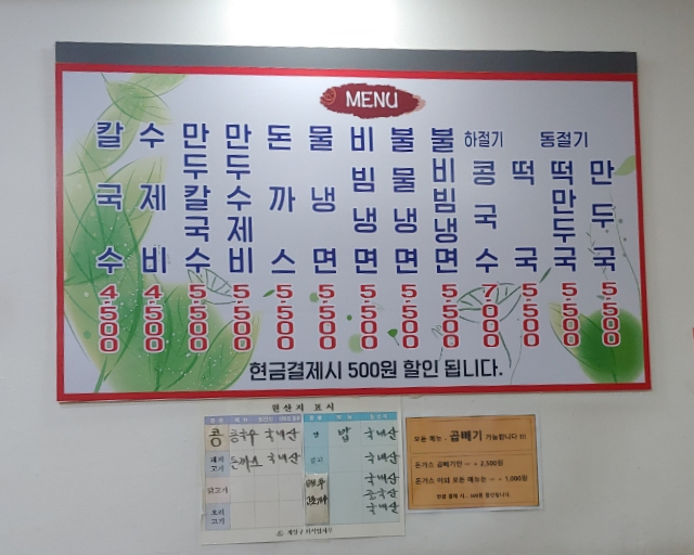 장터홍두깨칼국수 이미지