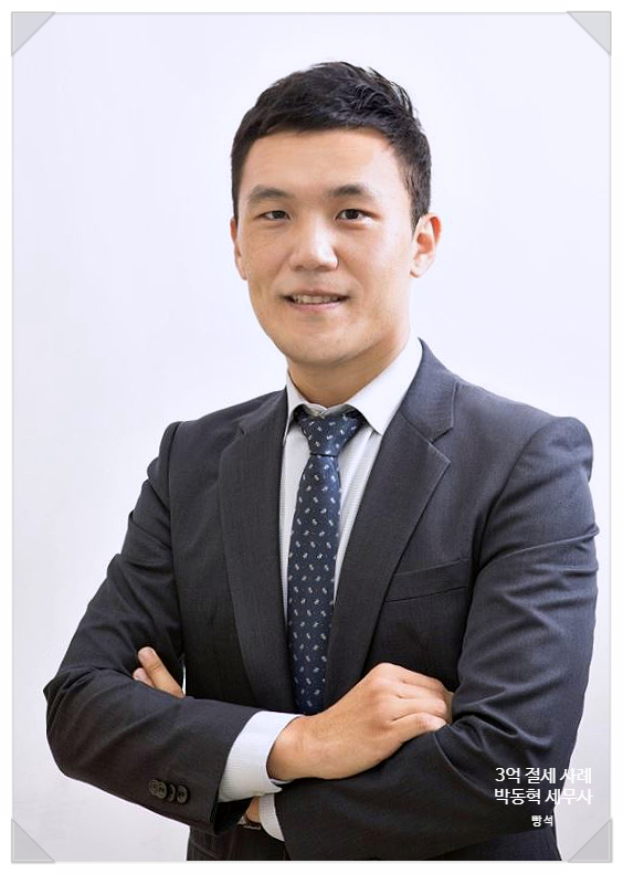 진주세무회계사무소 이미지