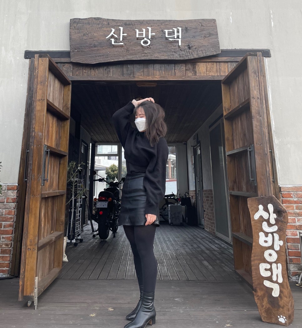 산방댁 이미지