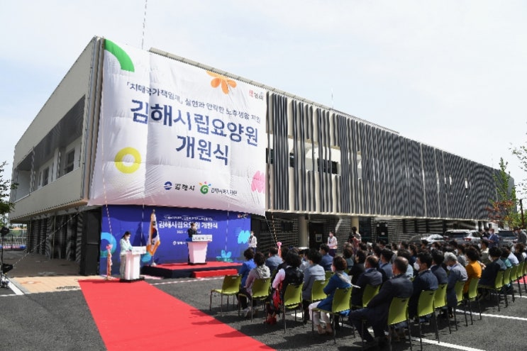 김해시립요양원 이미지