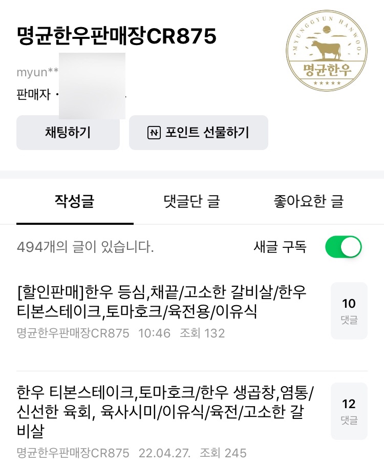 명균한우판매장 이미지