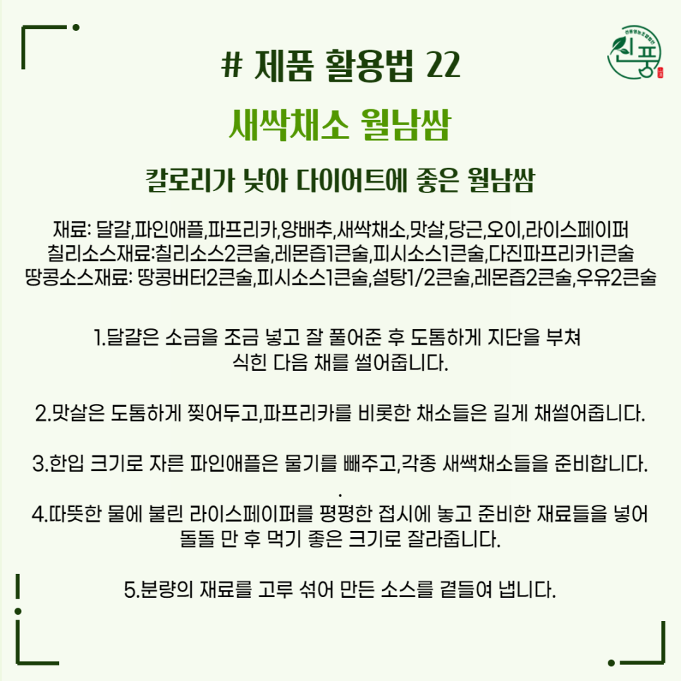 신풍영농조합법인 이미지