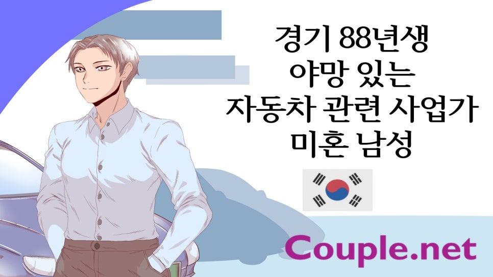 88자동차정비 이미지