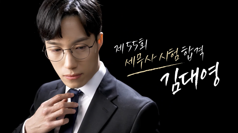 아토택스컨설팅 이미지