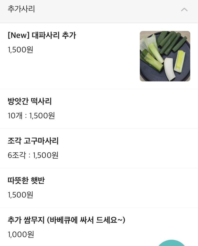 화락바베큐치킨 이미지