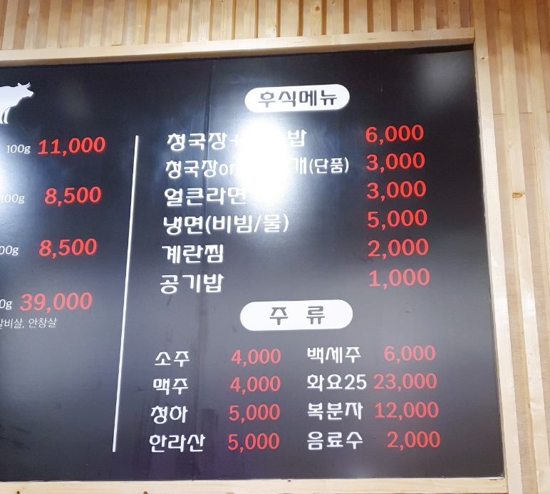 늘가숯불구이 이미지