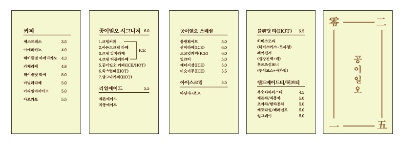 공이일오 이미지
