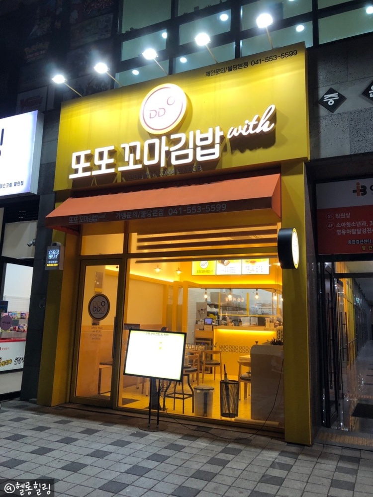 신불당꼬마김밥 이미지